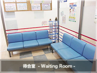 待合室　- Waiting Room -